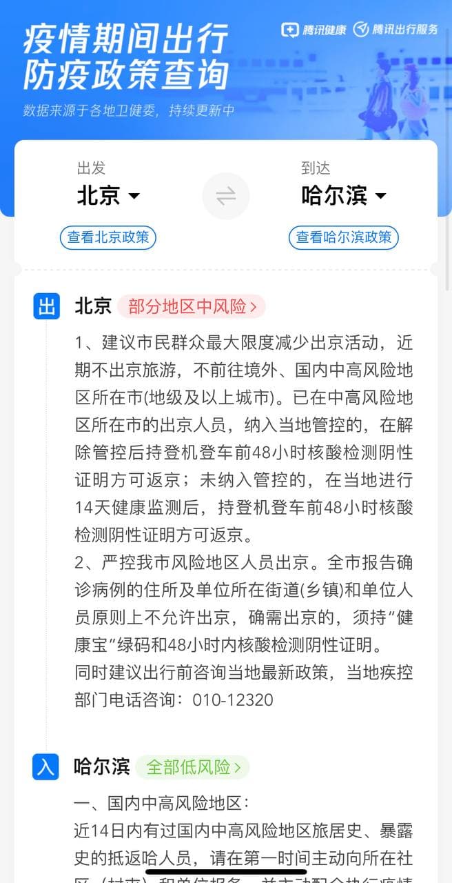 Скриншот: WeChat