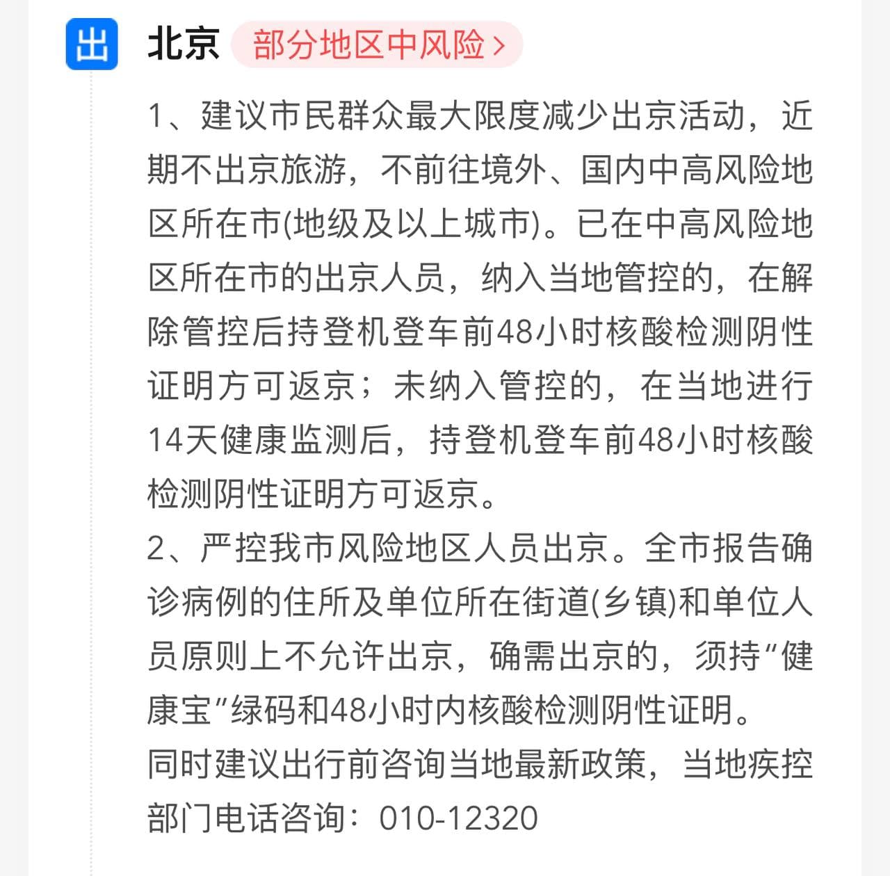 Скриншот: WeChat