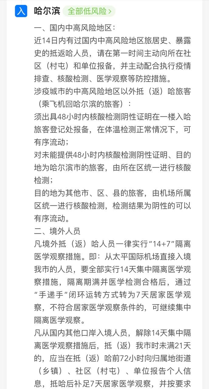 Скриншот: WeChat
