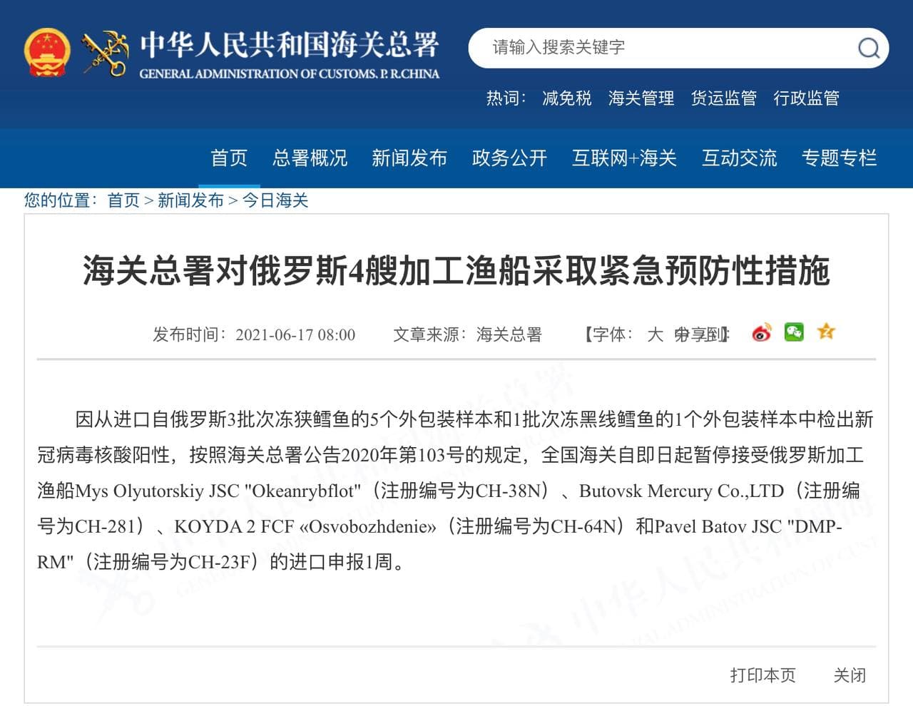http://www.customs.gov.cn