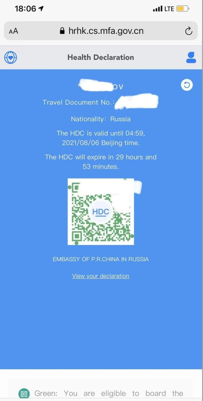 Скриншот: WeChat