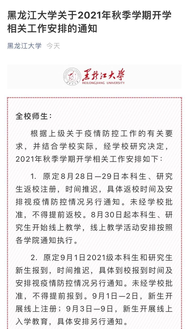 Скриншот: WeChat