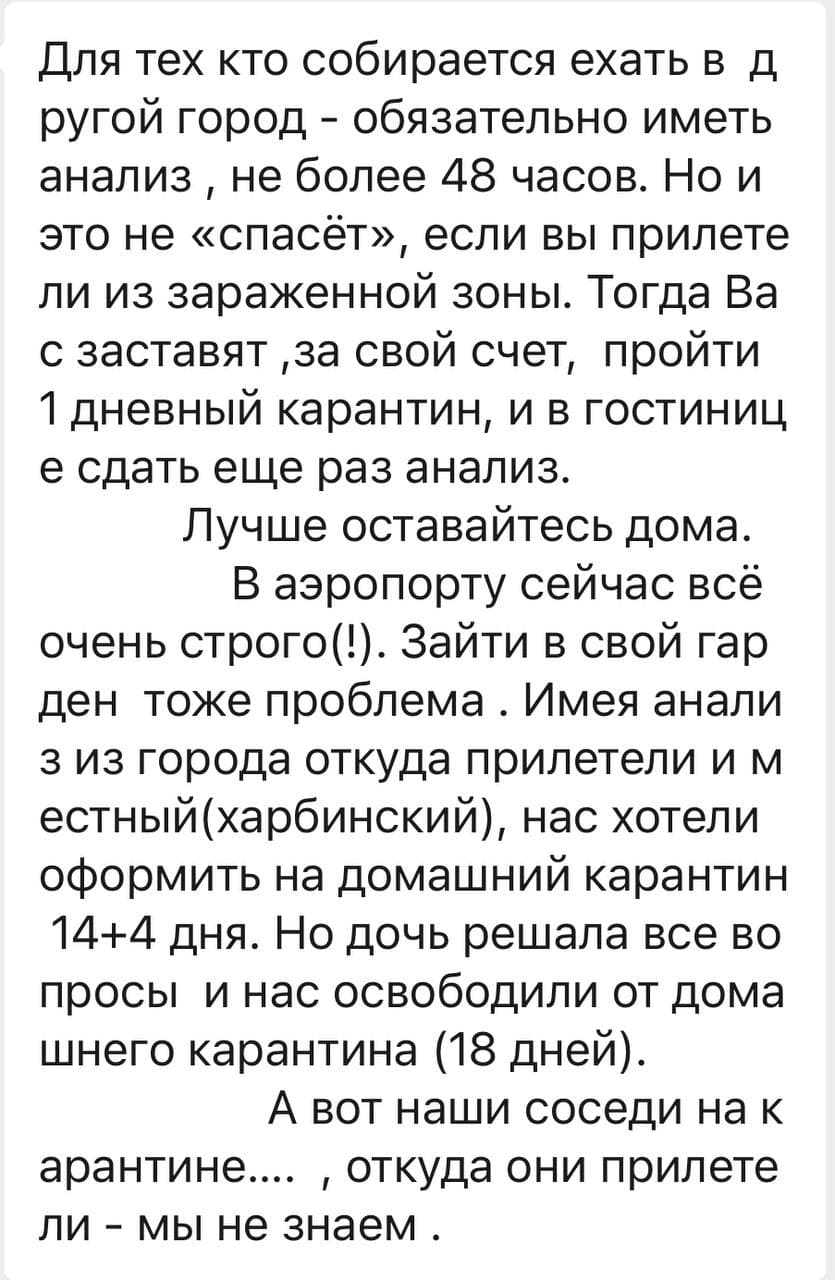 Скриншот: WeChat