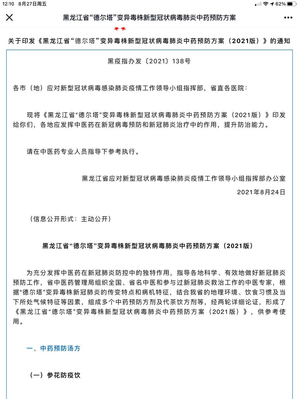 Скриншот: WeChat