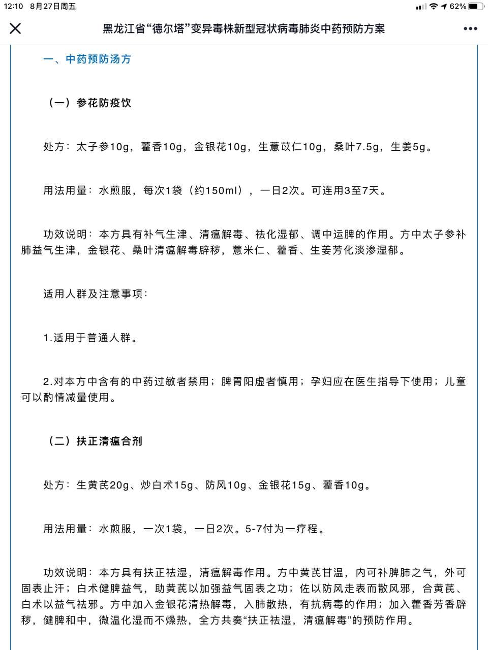 Скриншот: WeChat