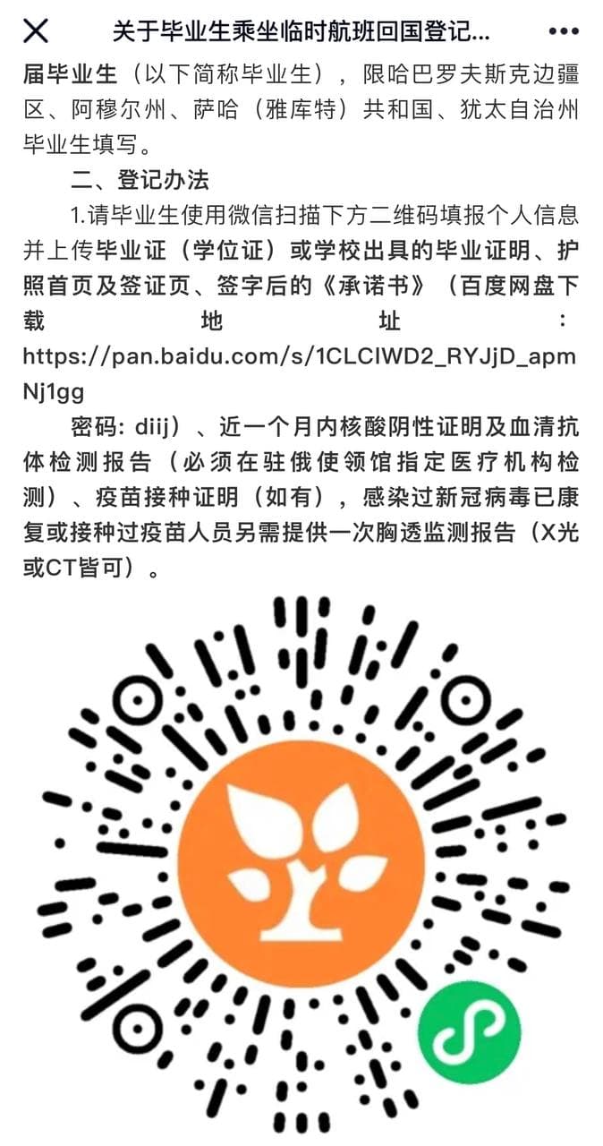 Скриншот: WeChat