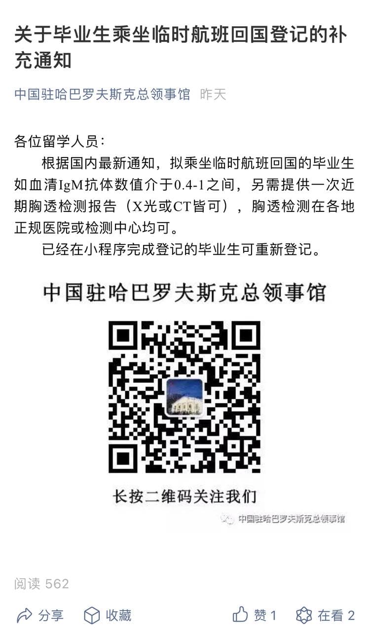 Скриншот: WeChat