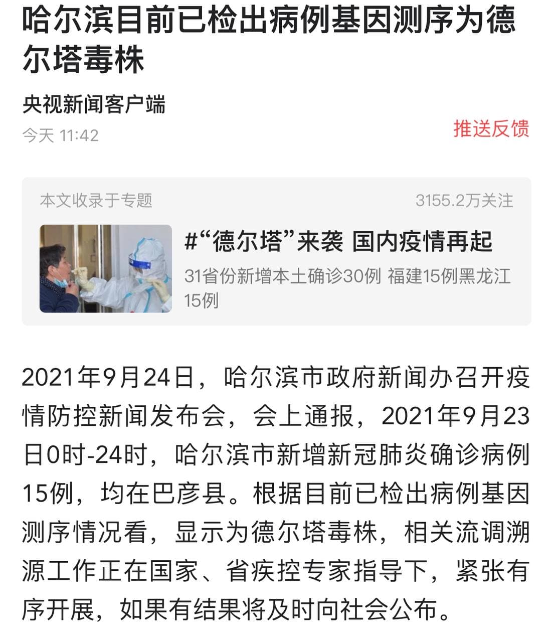 Скриншот: Ifeng.com