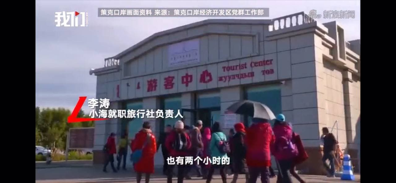 Скриншот: Beijing News
