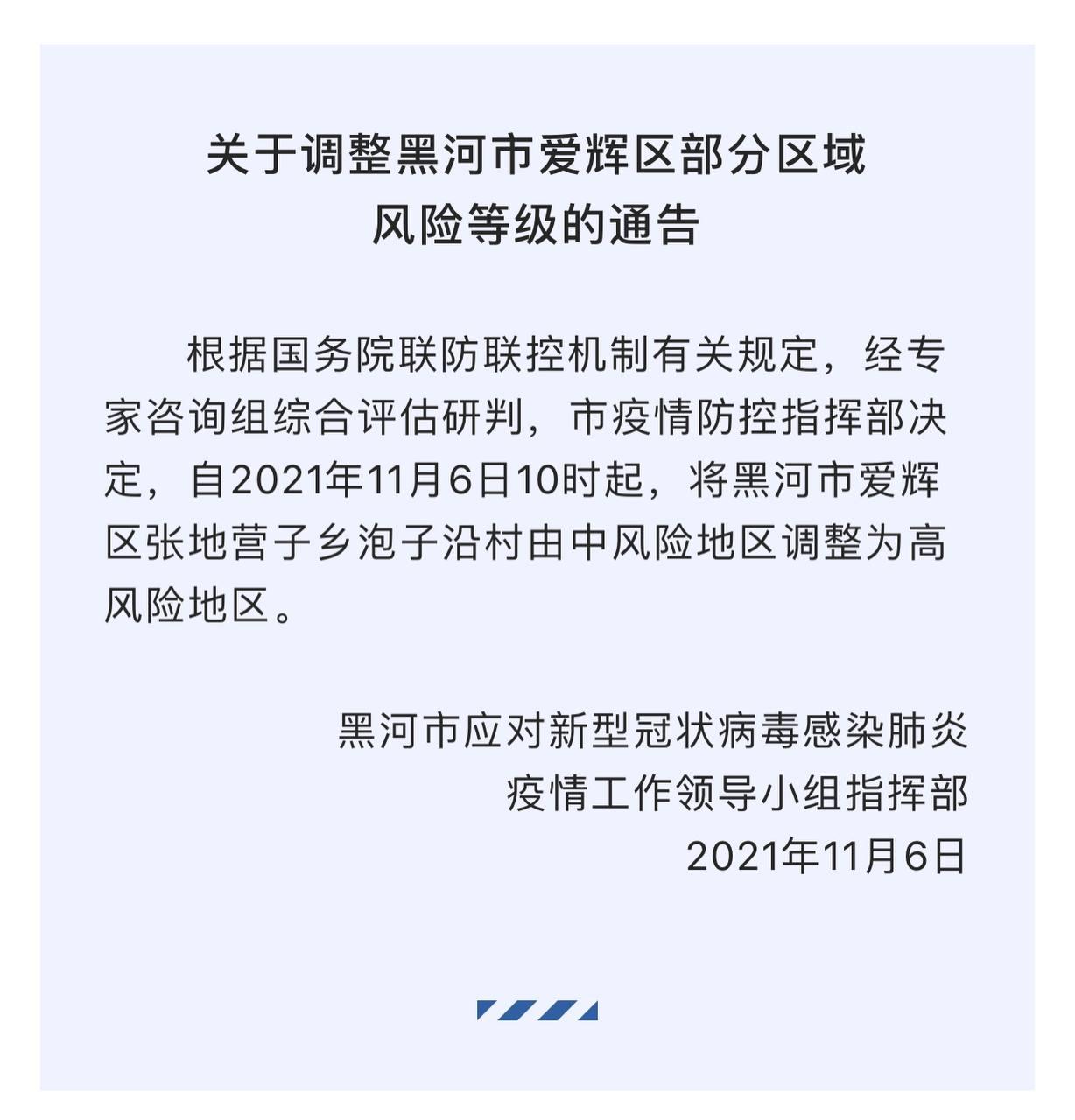 Скриншот: WeChat
