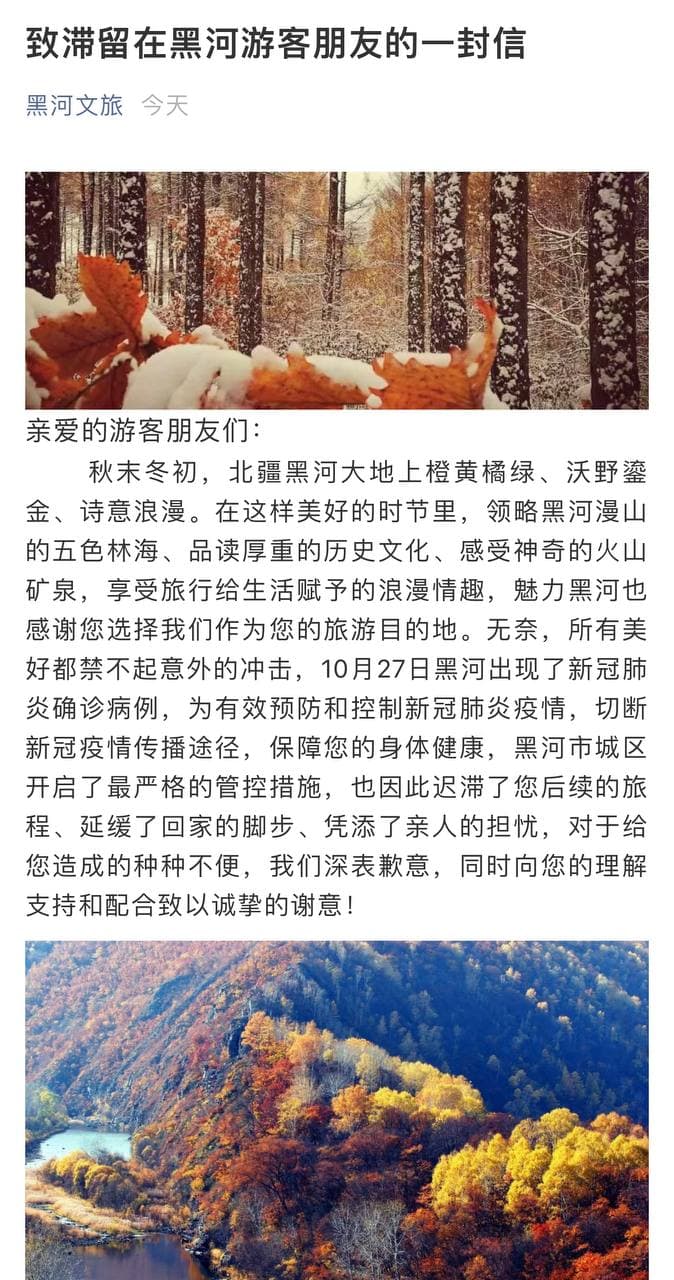 Скриншот: WeChat
