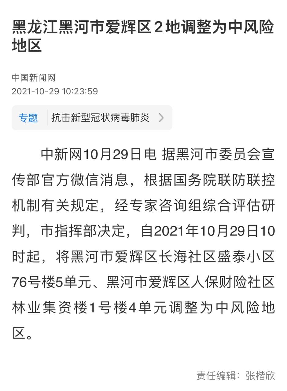 Скриншот: China News