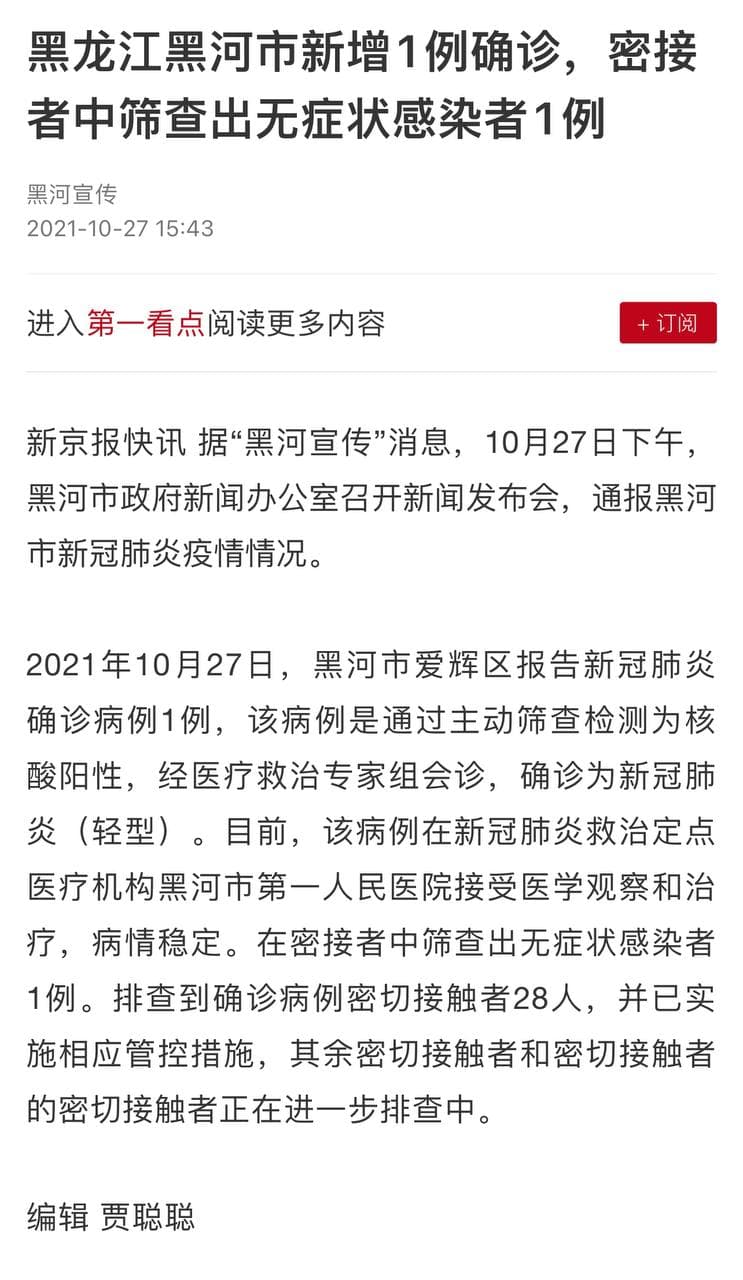 Скриншот: Beijing News