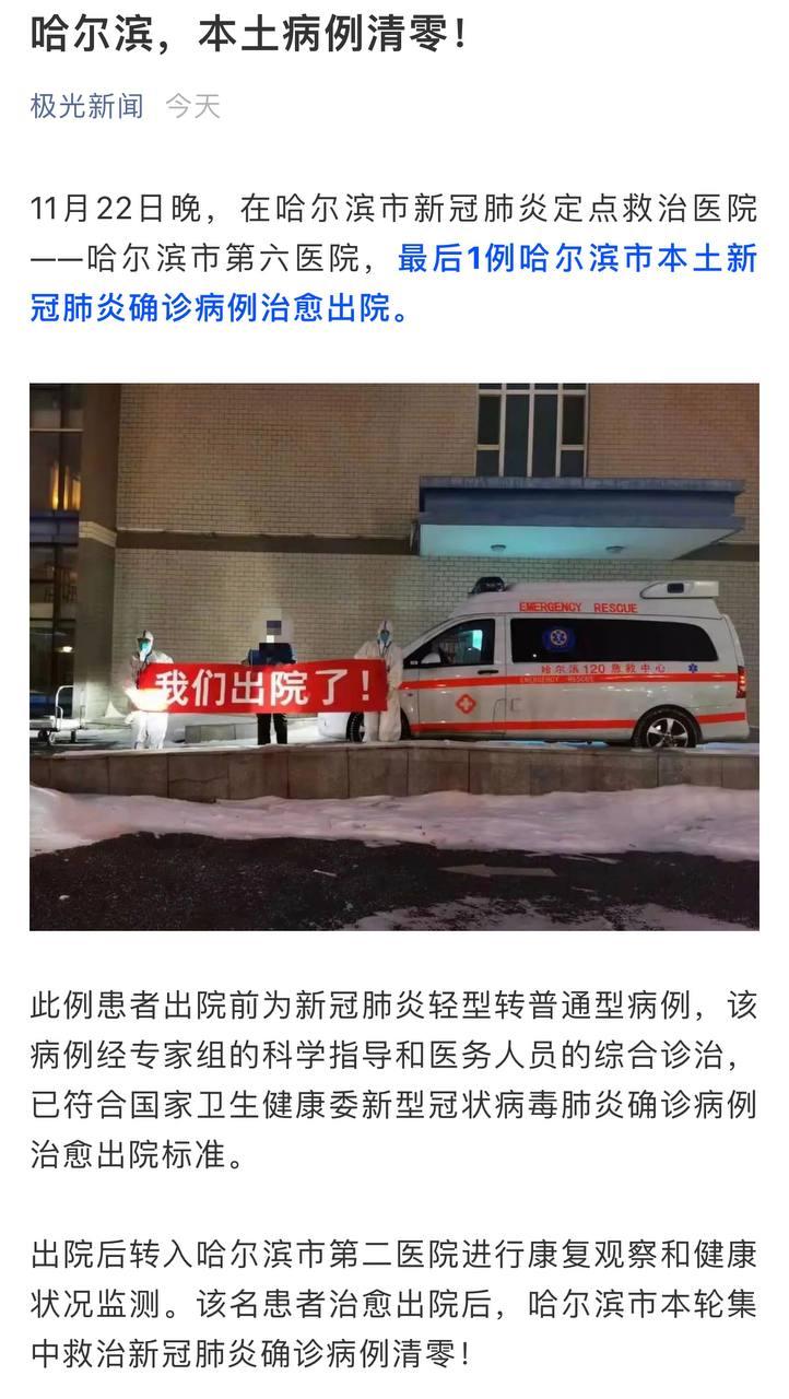 Скриншот: WeChat