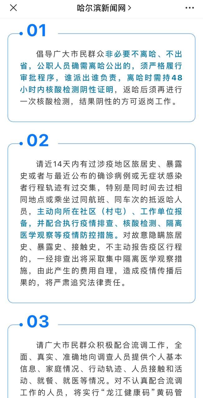 Скриншот: WeChat