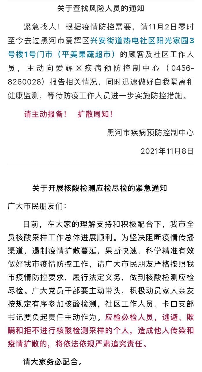 Скриншот: WeChat