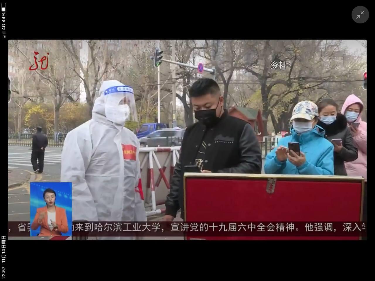 Скриншот: Хэйлунцзянское телевидение