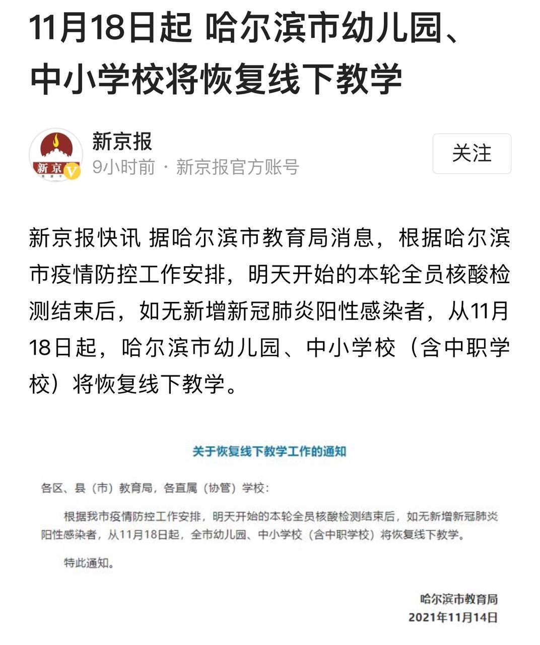 Скриншот: Weibo