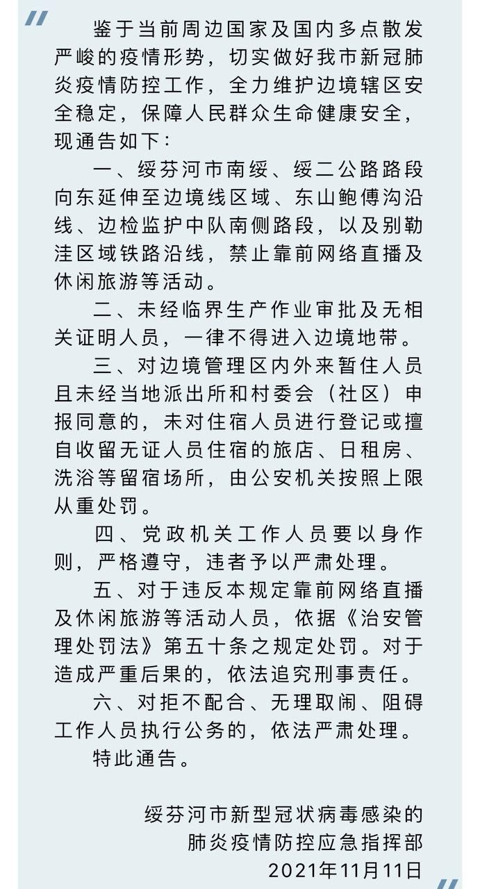 Скриншот: WeChat