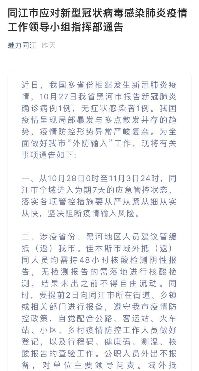 Скриншот: WeChat