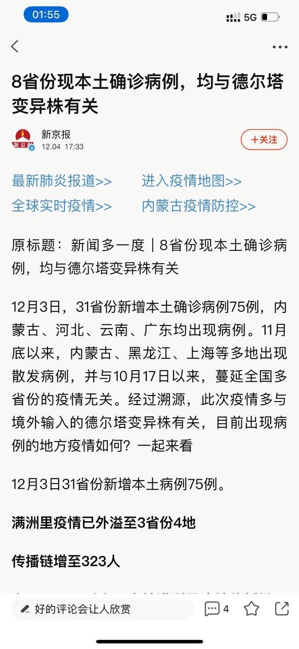 Скриншот: Sina.com