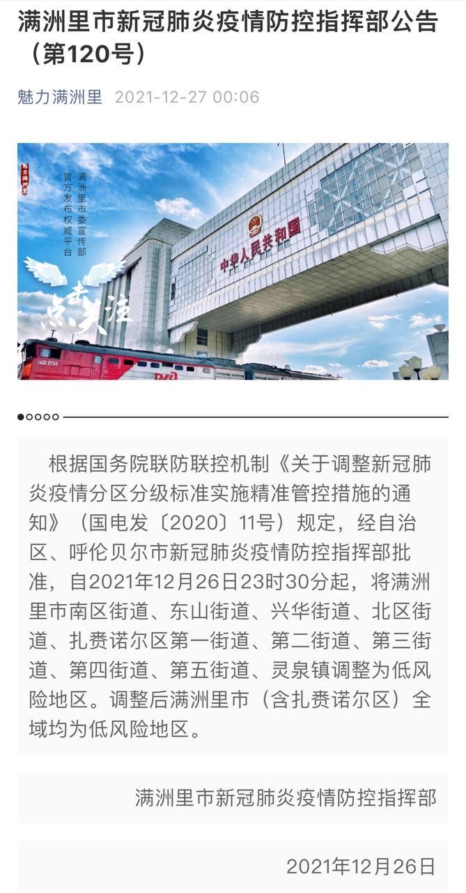 Скриншот: WeChat