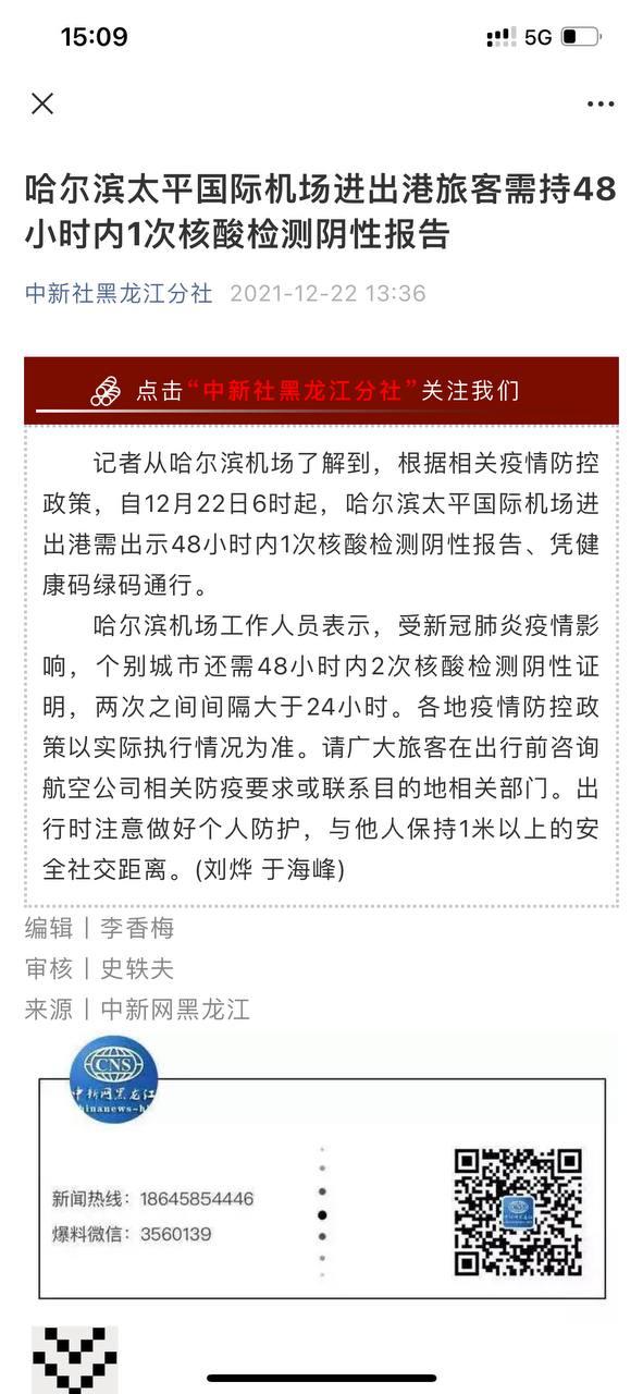 Скриншот: WeChat