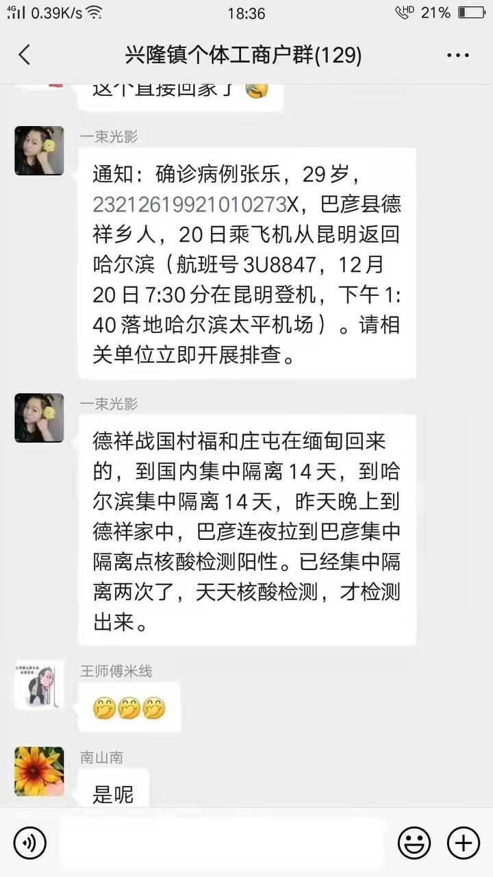 Скриншот: Weibo