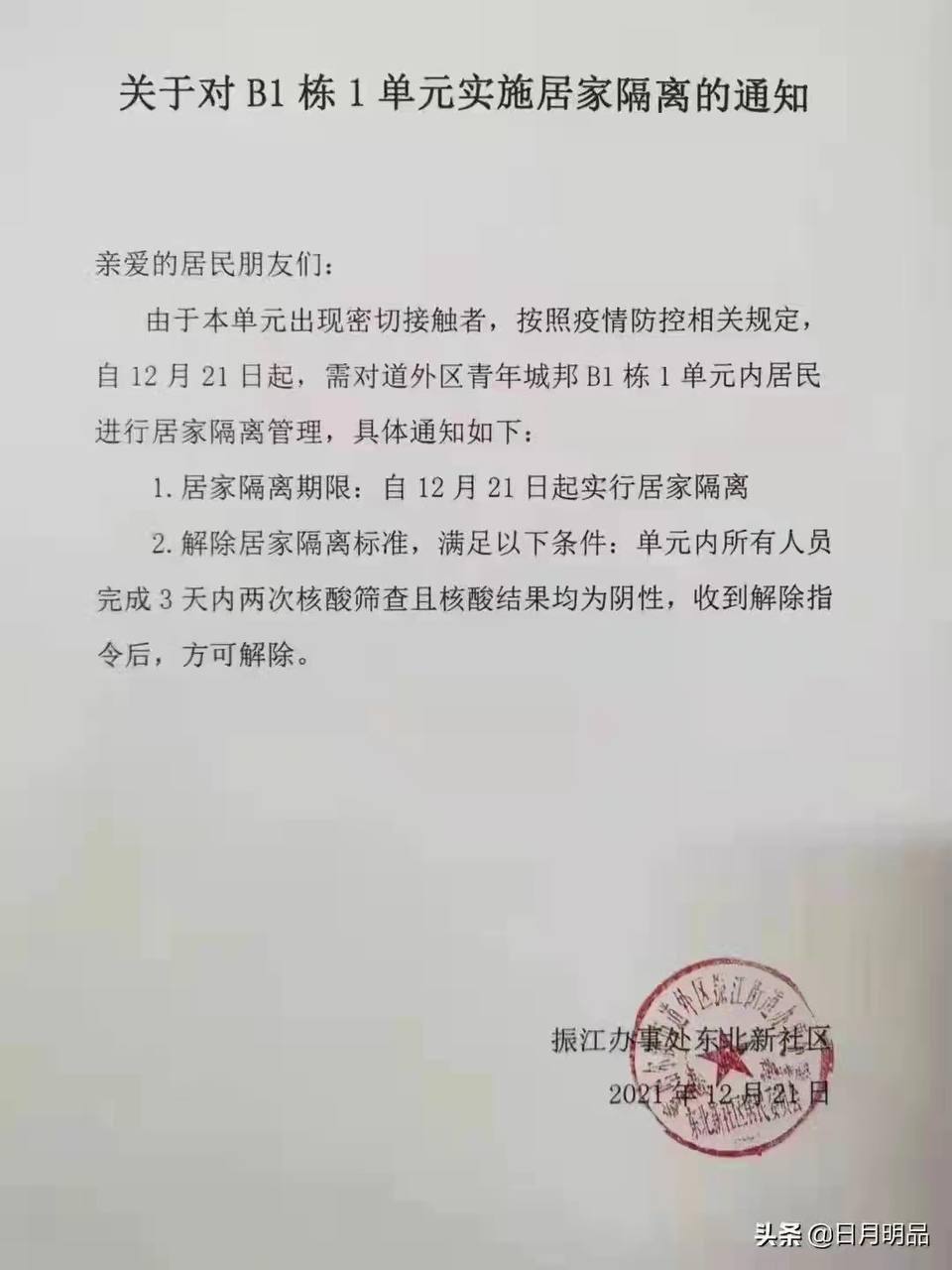 Скриншот: WeChat