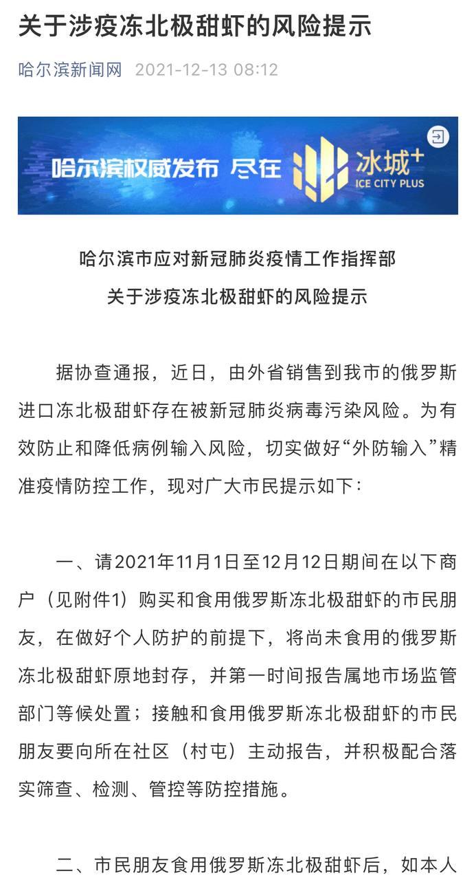 Скриншот: WeChat
