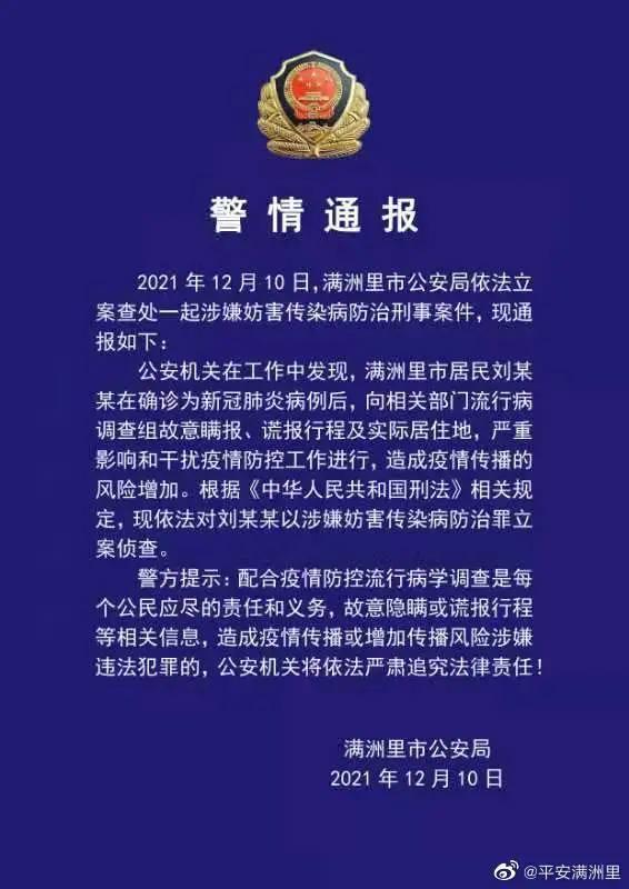 Скриншот: WeChat