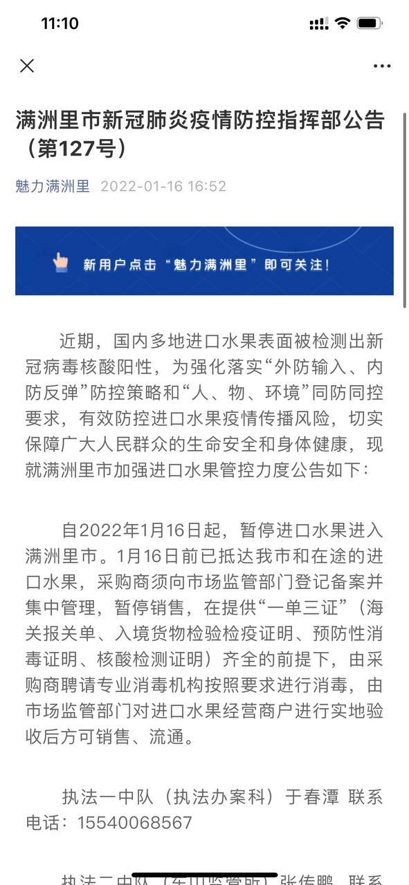 Скриншот: WeChat