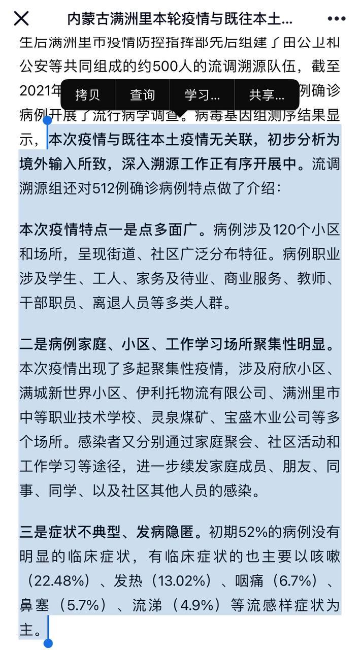 Скриншот: toutiao