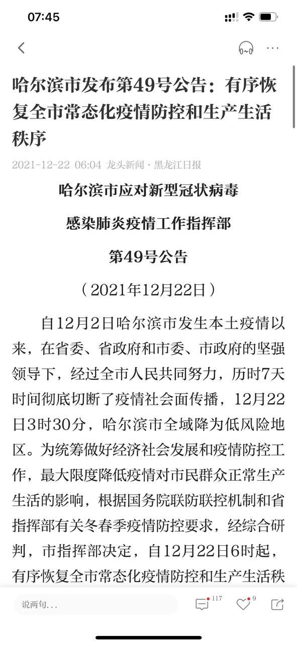 Скриншот: WeChat
