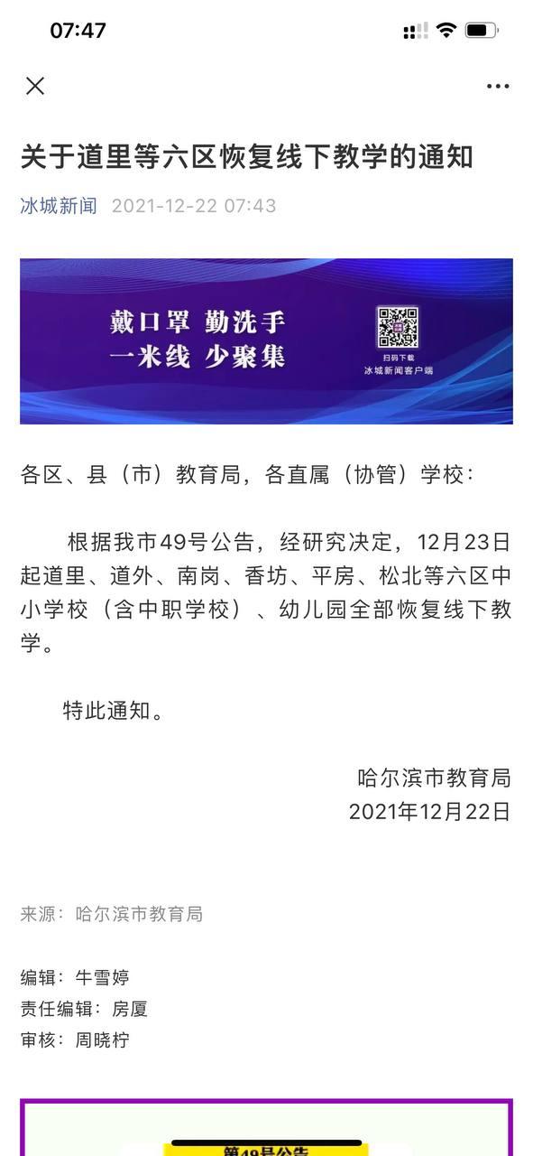 Скриншот: WeChat