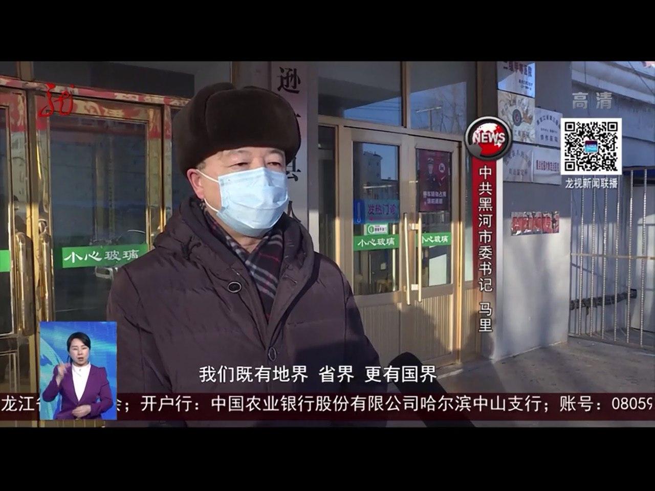 Скриншот: Хэйлунцзянское телевидение