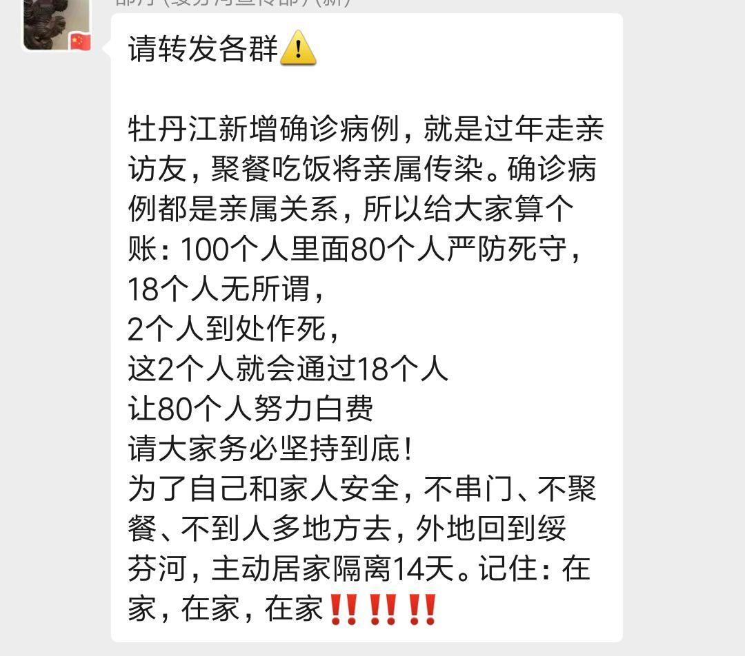 Скриншот: WeChat