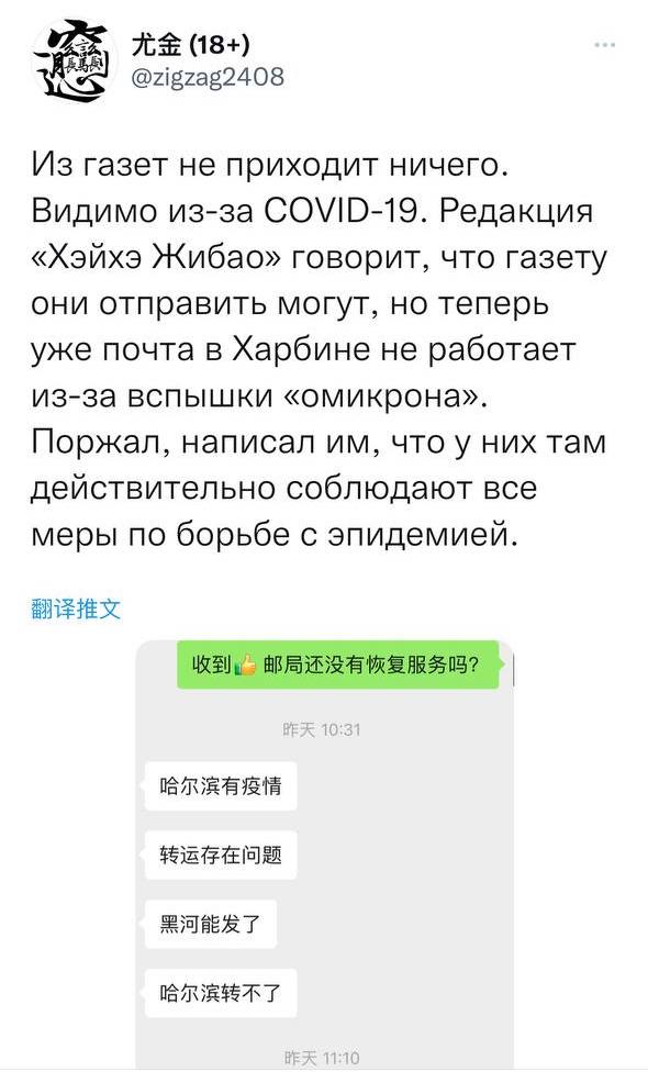 Скриншот: Twitter