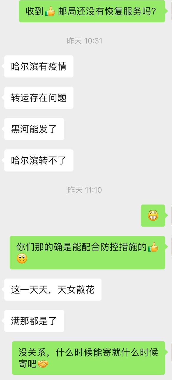 Скриншот: WeChat