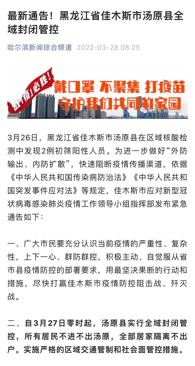 Скриншот: WeChat