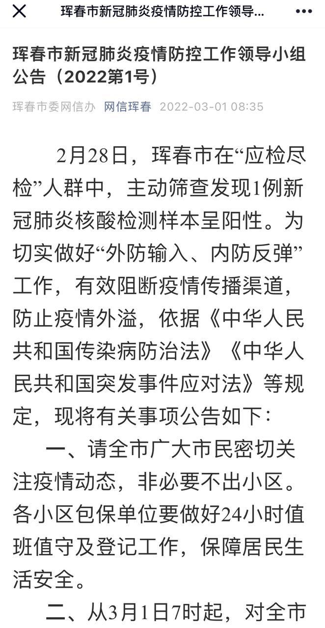 Скриншот: WeChat