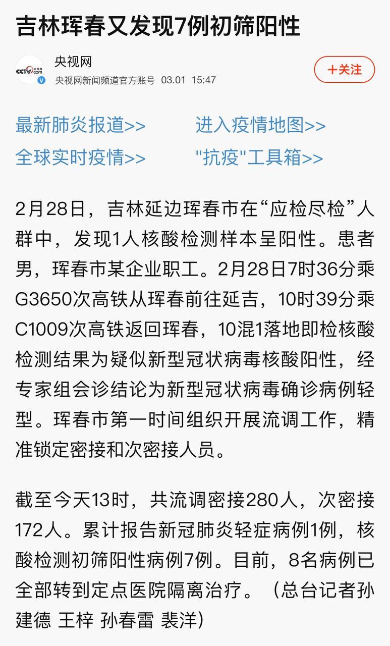 Скриншот: Sina Weibo