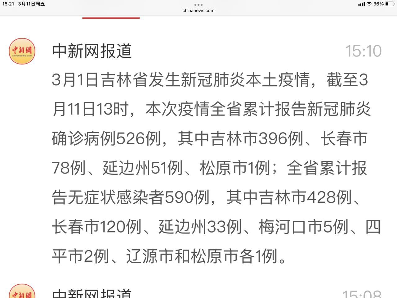 Скриншот: China News