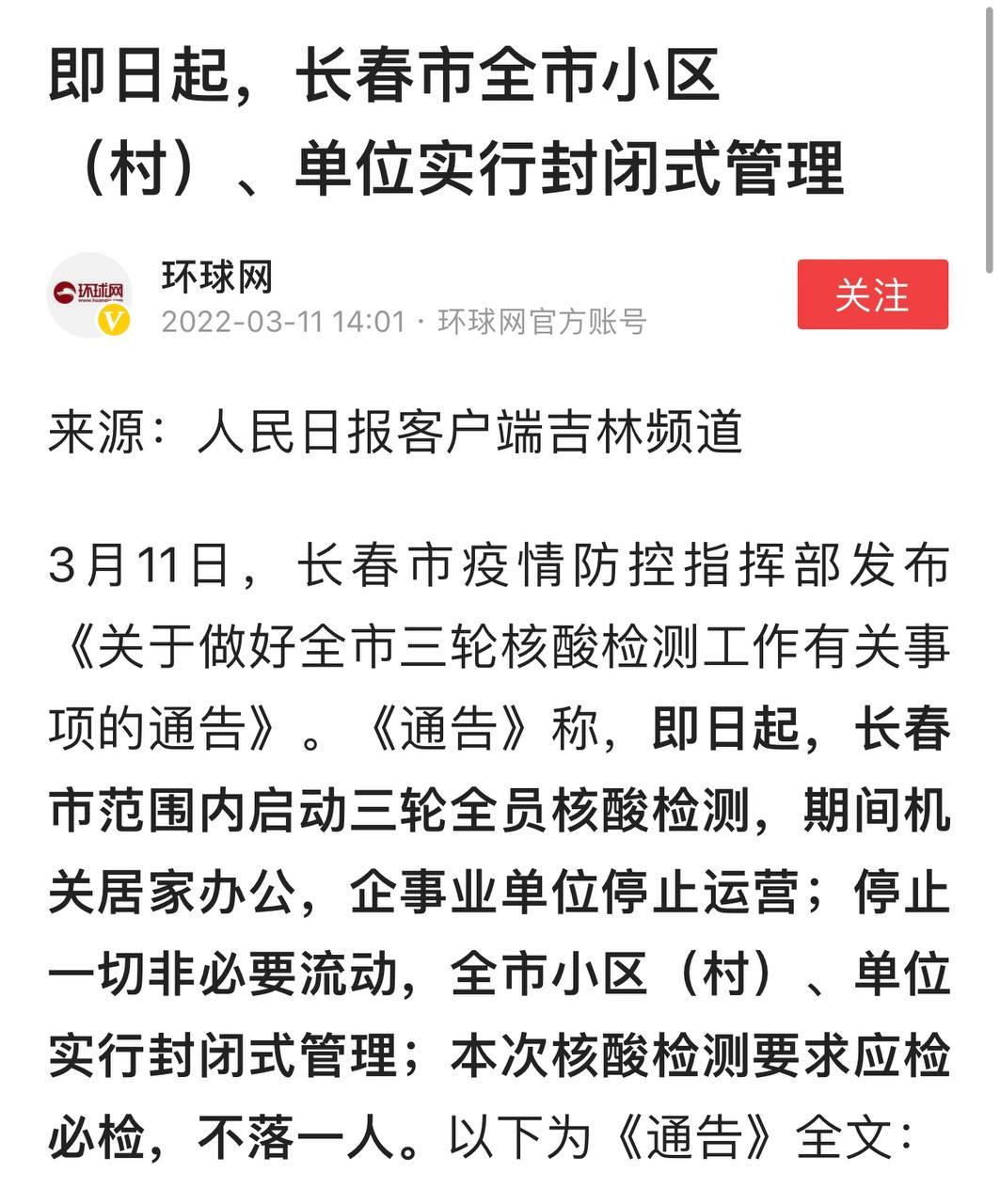 Скриншот: Weibo