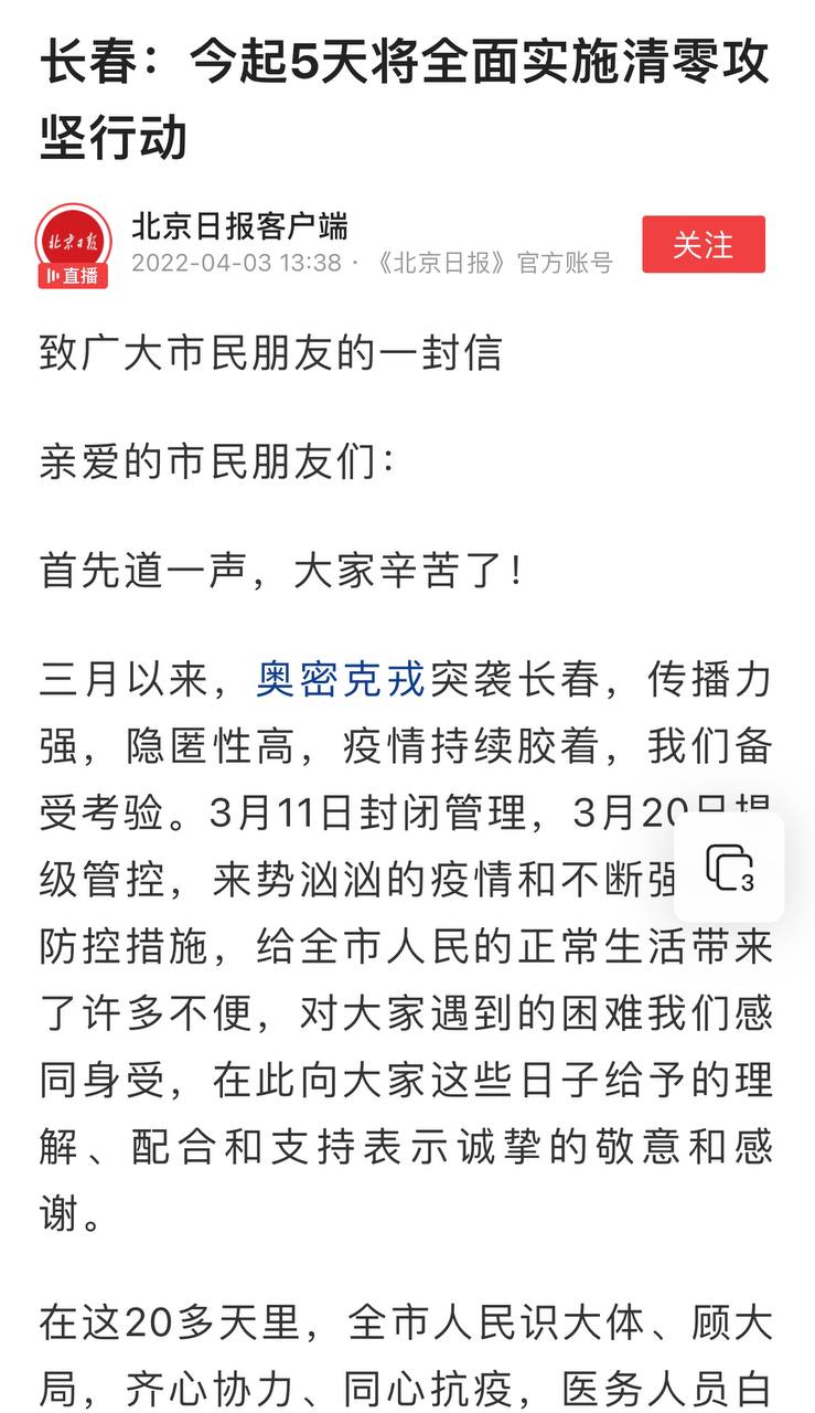 Скриншот: Toutiao