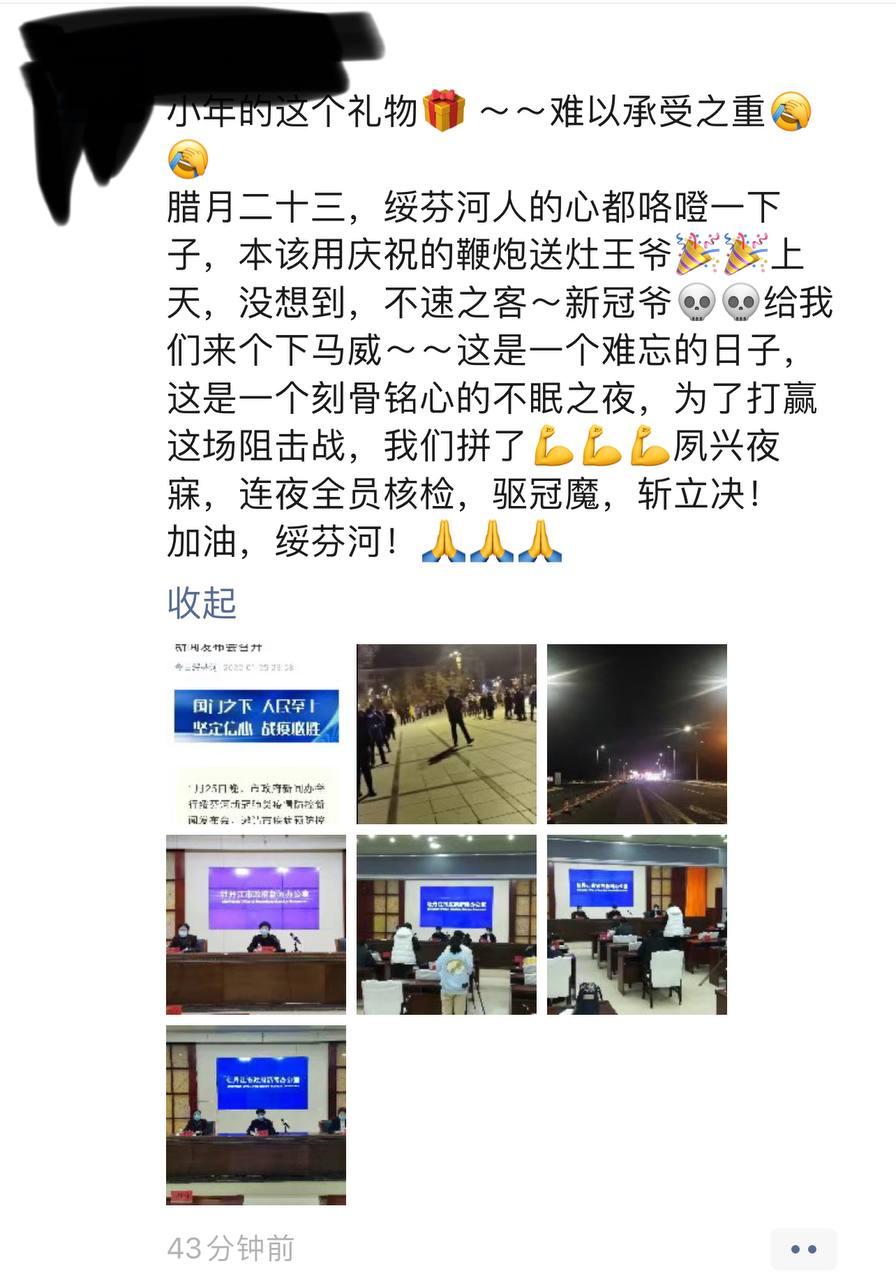 Скриншот: WeChat
