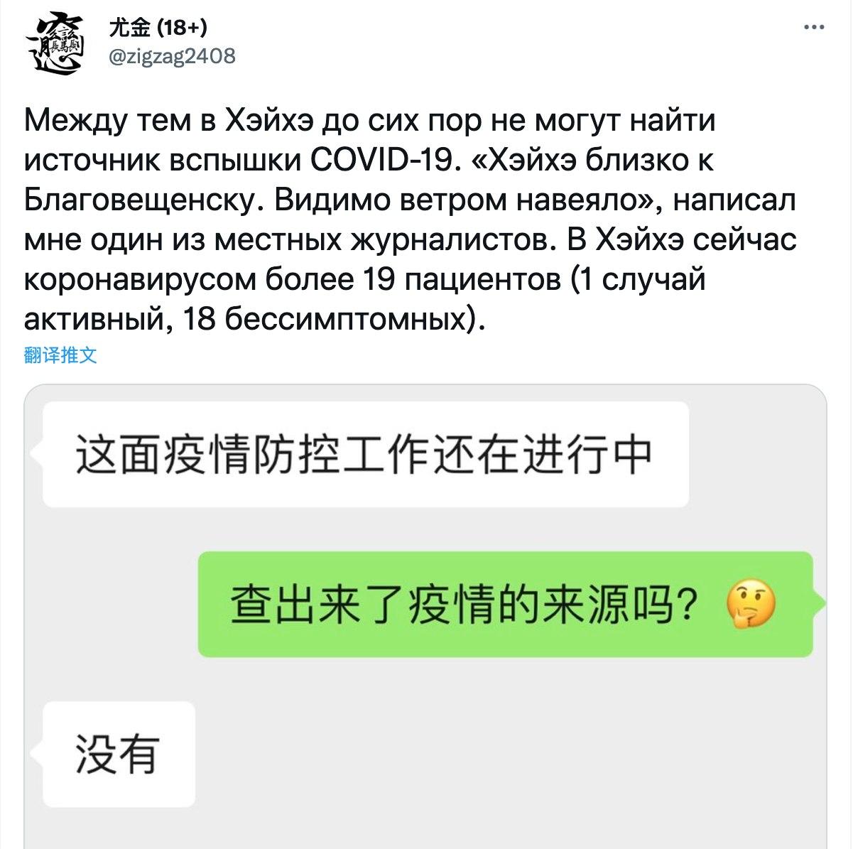 Скриншот: Twitter