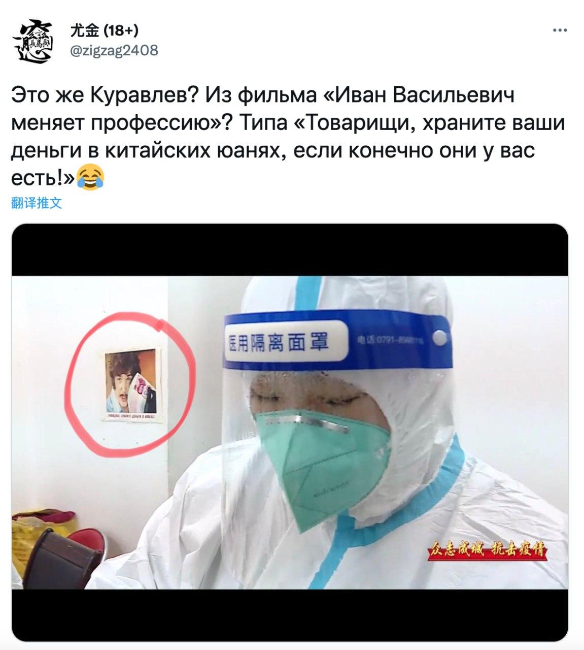 Скриншот: Twitter