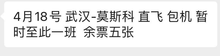 Скриншот: WeChat