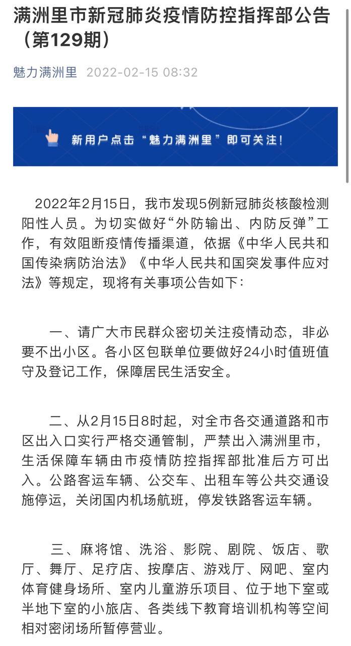 Скриншот: WeChat